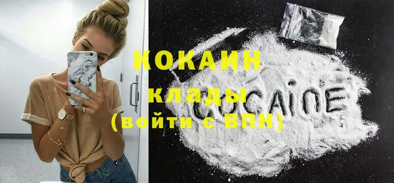 COCAIN Боливия  Калачинск 